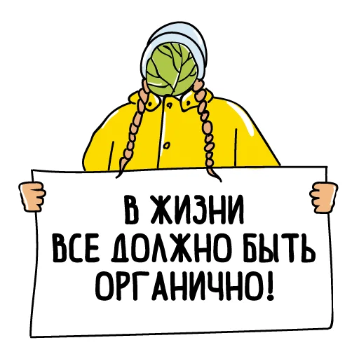 Sticker from the "Эко" sticker pack