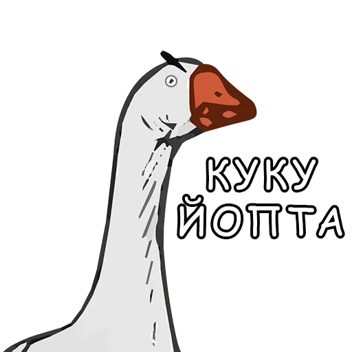 Sticker from the "Тактичный Гусь" sticker pack