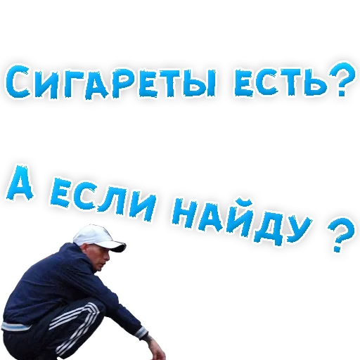 Sticker from the "Бросай Курить" sticker pack