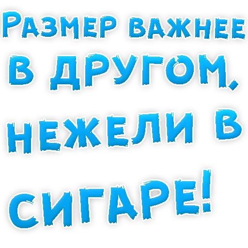 Sticker Бросай Курить