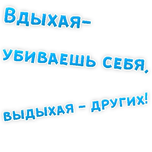 Sticker from the "Бросай Курить" sticker pack