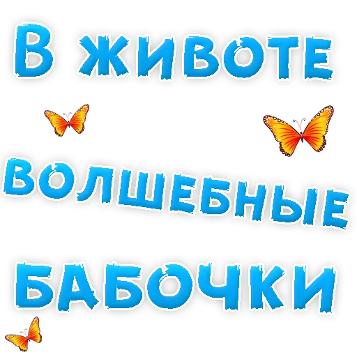 Sticker from the "Я тебя ЛЮБЛЮ" sticker pack