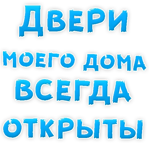 Sticker from the "Я тебя ЛЮБЛЮ" sticker pack