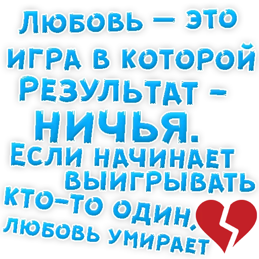 Sticker from the "Я тебя ЛЮБЛЮ" sticker pack