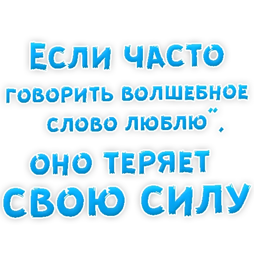 Sticker from the "Я тебя ЛЮБЛЮ" sticker pack