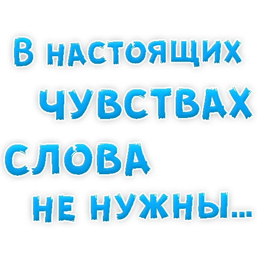 Sticker from the "Я тебя ЛЮБЛЮ" sticker pack