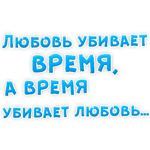 Sticker from the "Я тебя ЛЮБЛЮ" sticker pack