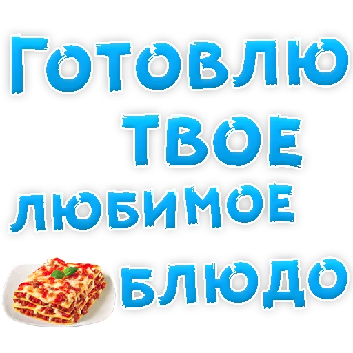 Sticker Прости Меня