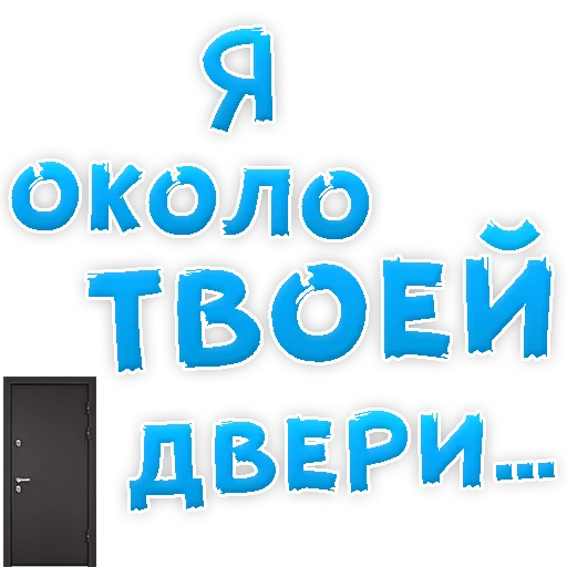 Sticker Прости Меня