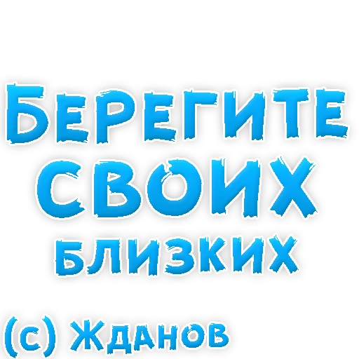 Sticker Прости Меня