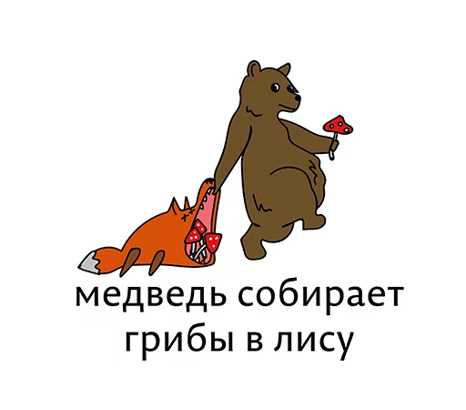 Sticker from the "Абсурдизмы" sticker pack