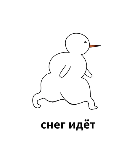 Sticker Абсурдизмы