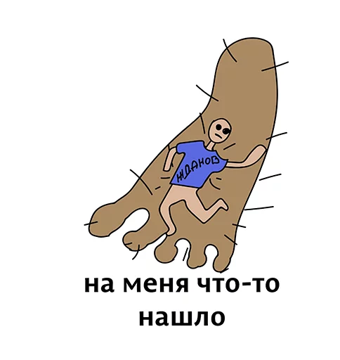 Sticker from the "Абсурдизмы" sticker pack