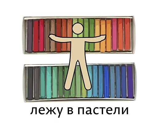 Sticker from the "Абсурдизмы" sticker pack