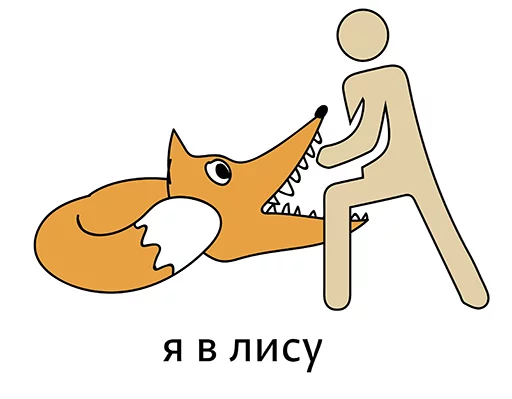 Sticker from the "Абсурдизмы" sticker pack