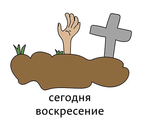 Sticker Абсурдизмы