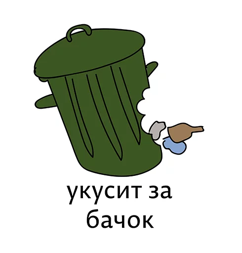 Sticker from the "Абсурдизмы" sticker pack