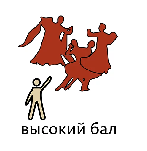 Sticker Абсурдизмы