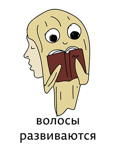 Sticker from the "Абсурдизмы" sticker pack