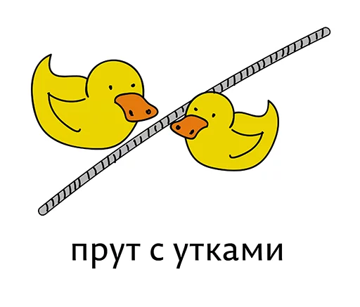 Sticker Абсурдизмы