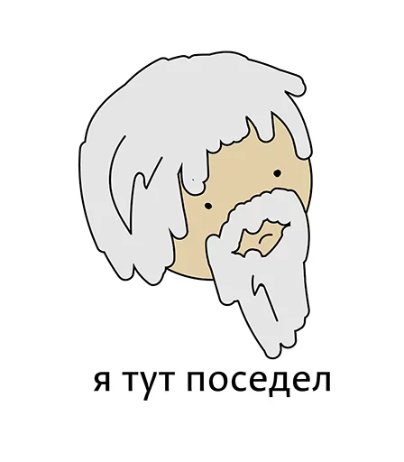 Sticker from the "Абсурдизмы" sticker pack