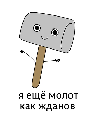 Sticker from the "Абсурдизмы" sticker pack