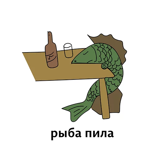 Sticker Абсурдизмы