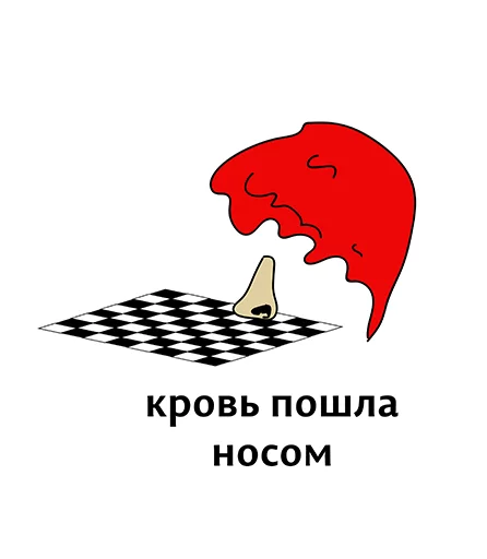 Sticker Абсурдизмы