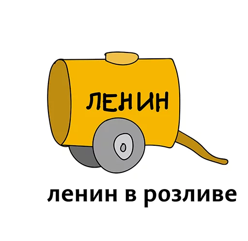 Sticker from the "Абсурдизмы" sticker pack