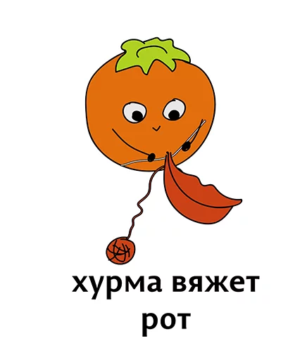 Sticker Абсурдизмы