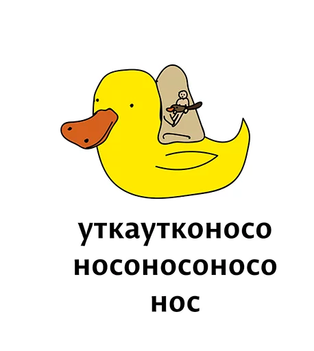 Sticker from the "Абсурдизмы" sticker pack