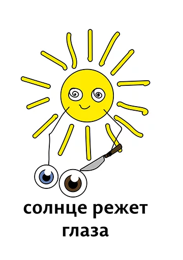 Sticker Абсурдизмы