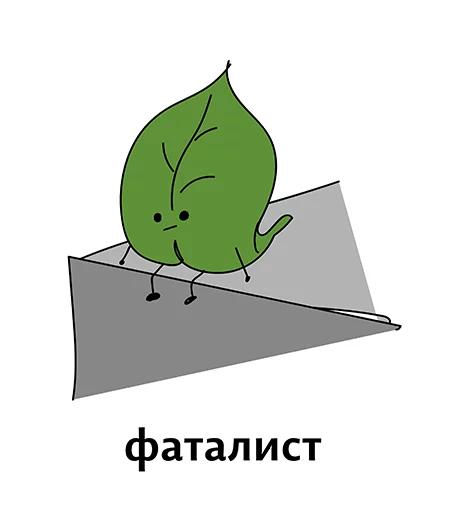 Sticker from the "Абсурдизмы" sticker pack