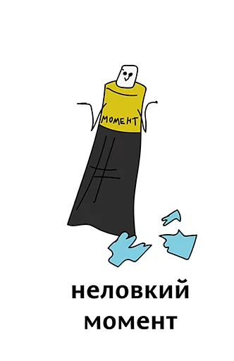 Sticker from the "Абсурдизмы" sticker pack