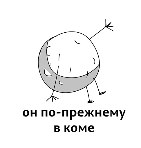 Sticker from the "Абсурдизмы" sticker pack