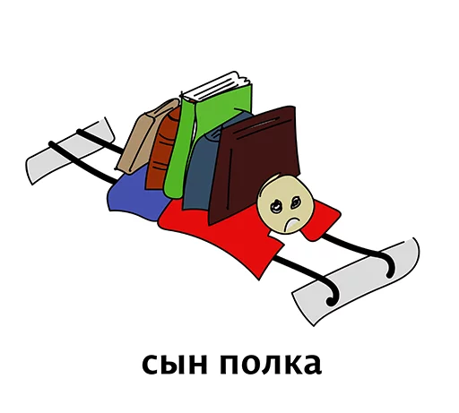 Sticker from the "Абсурдизмы" sticker pack