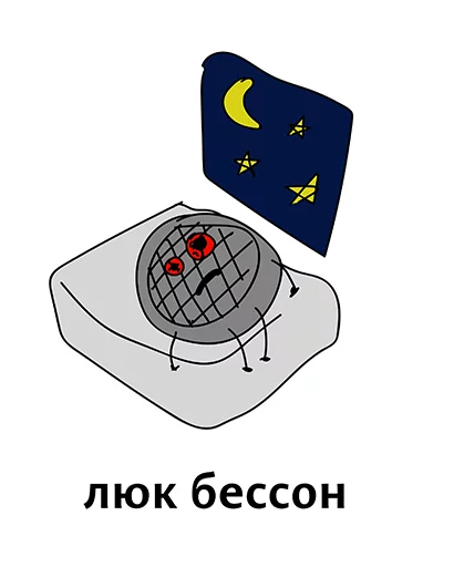 Sticker Абсурдизмы