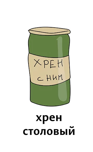 Sticker from the "Абсурдизмы" sticker pack