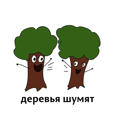 Sticker from the "Абсурдизмы" sticker pack