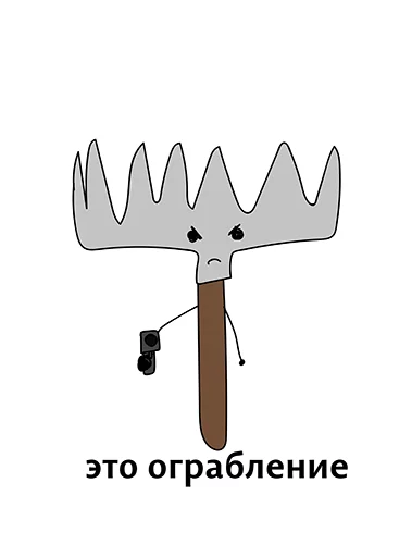 Sticker from the "Абсурдизмы" sticker pack