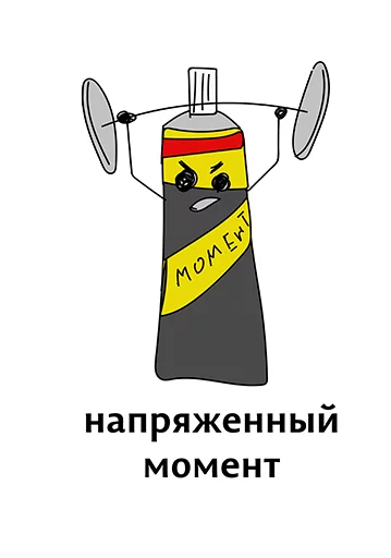 Sticker from the "Абсурдизмы" sticker pack