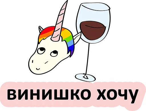 Sticker from the "BAD UNICORN" sticker pack