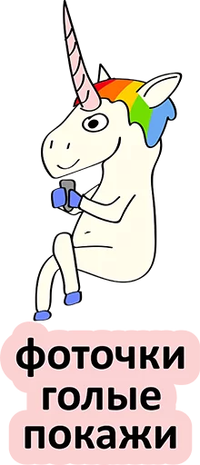 Sticker from the "BAD UNICORN" sticker pack