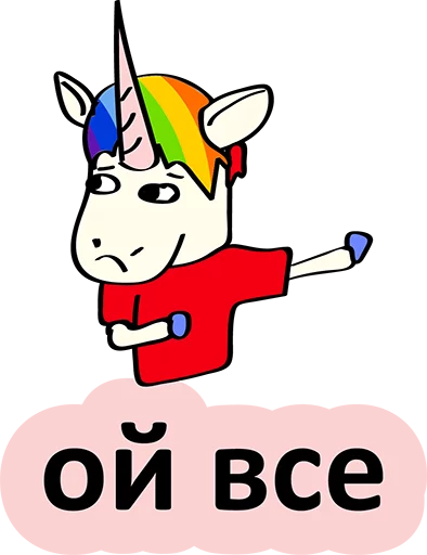 Sticker from the "BAD UNICORN" sticker pack