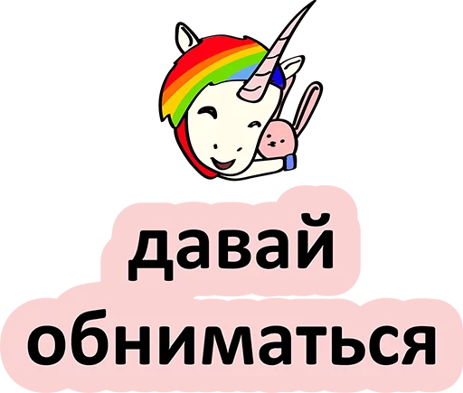 Sticker from the "BAD UNICORN" sticker pack