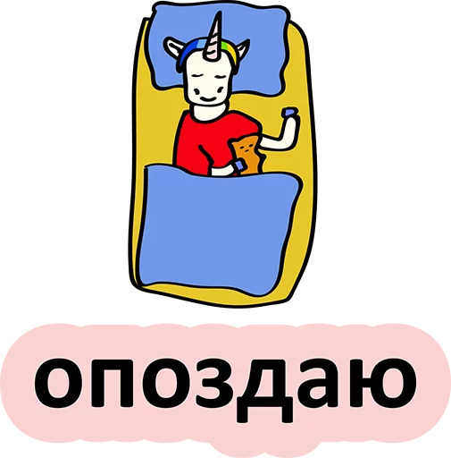 Sticker from the "BAD UNICORN" sticker pack