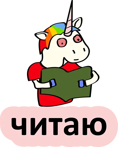 Sticker from the "BAD UNICORN" sticker pack