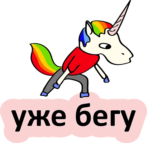 Sticker from the "BAD UNICORN" sticker pack