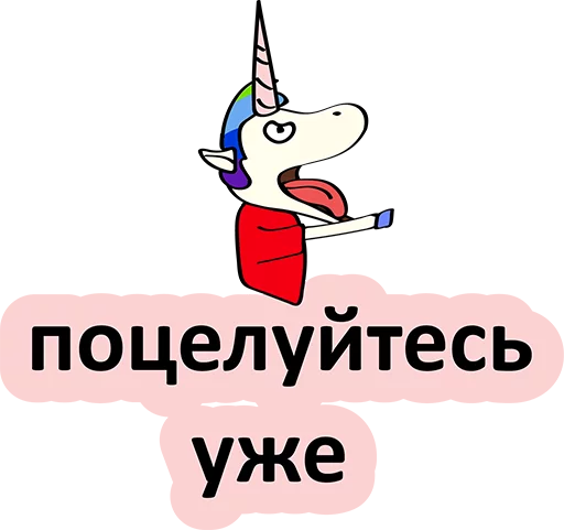 Sticker from the "BAD UNICORN" sticker pack