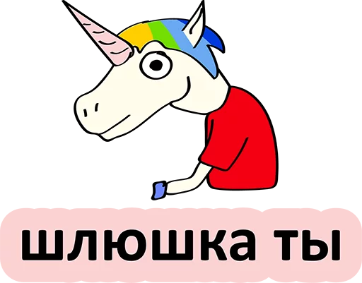 Sticker from the "BAD UNICORN" sticker pack